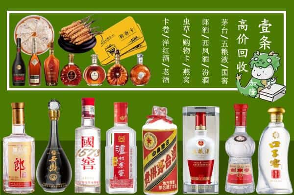 尚志市回收名酒哪家好