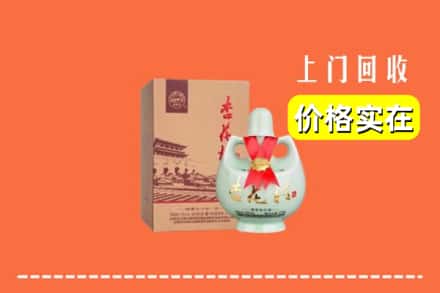 尚志市回收杏花村酒