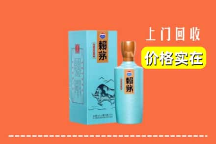 尚志市回收赖茅