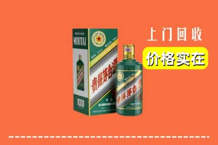 尚志市回收纪念茅台酒